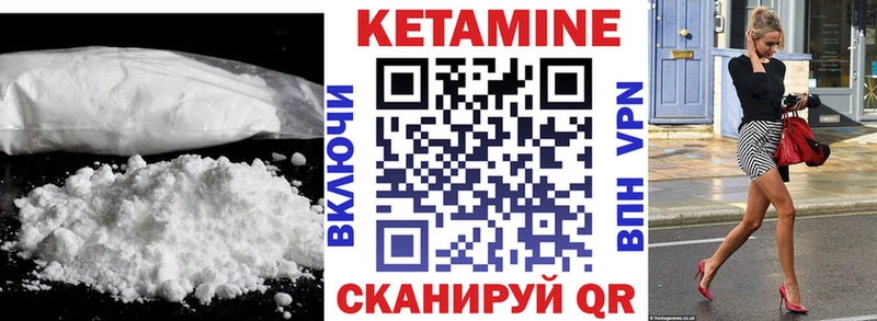 Кетамин ketamine  Аргун 