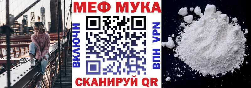 Меф мука  Аргун 